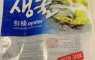 Do Not Eat Certain IQF Oysters From Korea For Norovirus