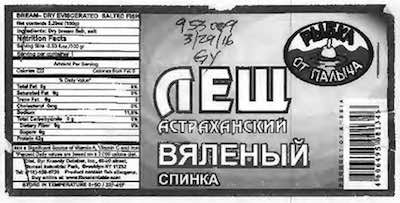 Krasnyi Oktyabr Botulism Fish Recall