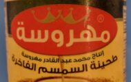 Mahrousa Tahini Recalled in Canada For Possible Salmonella