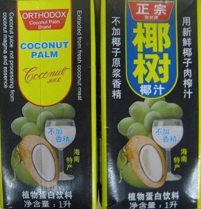 Orthodox Coconut Palm Coconut Juice Recall