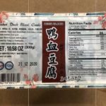 Public Health Alert For Imported Cooked Duck Blood Curds