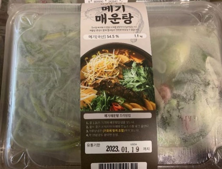 Public Health Alert For Spicy Catfish Stew Imported From Korea