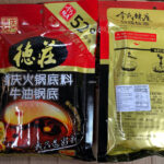 Rong Shing Trading Recalls Chinese Hot Pot Base For Ineligible Products