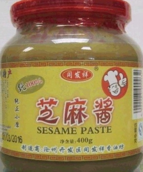 Sesame Paste Peanut Allergen Recall