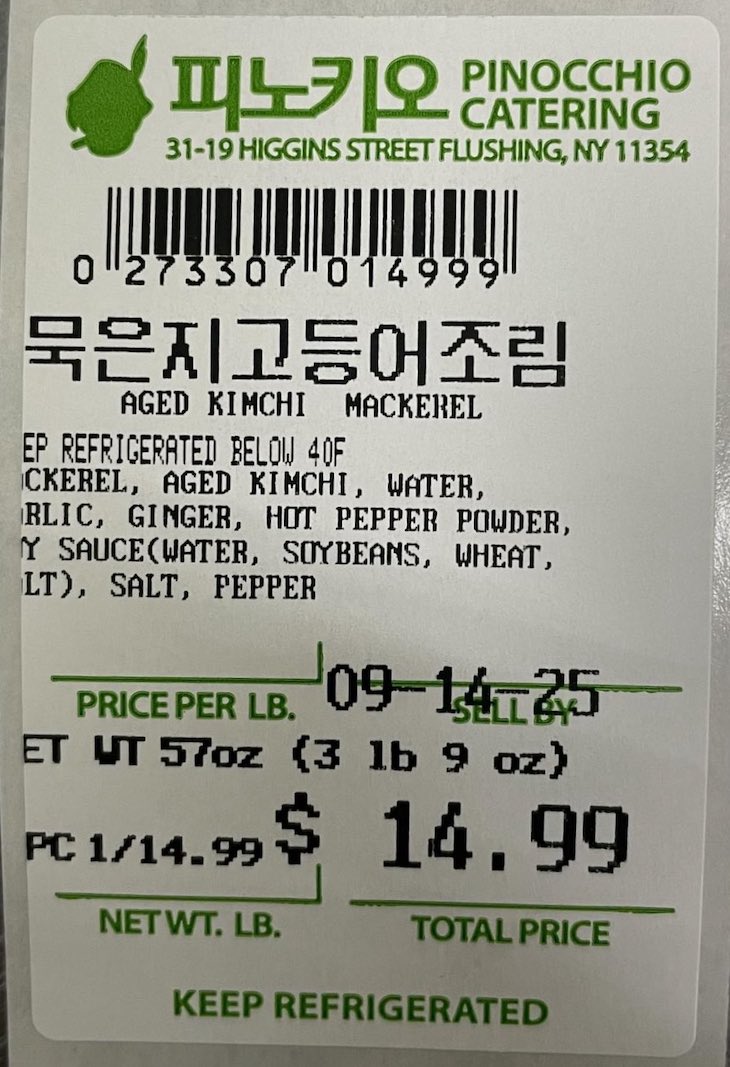 Stewed Aged Kimchi with Mackerel Recalled For Milk and Shrimp