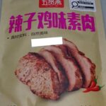 Wu Xian Zhai Soybean Snacks Recalled For Wheat and Egg