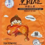 Yu Shang Food Recall For Listeria Expanded; Outbreak Linked