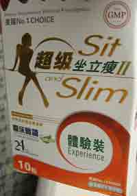 sit-and-slim